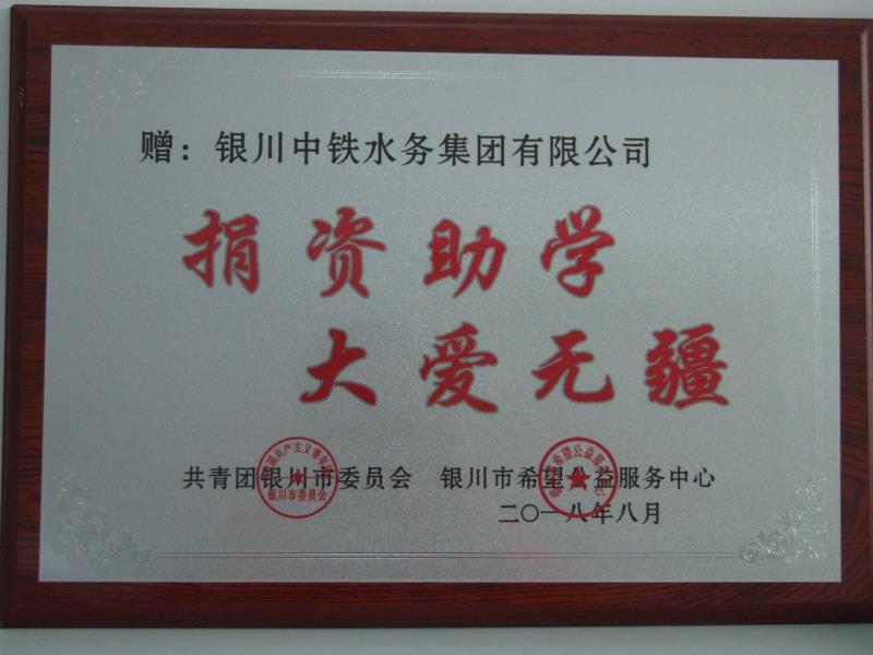 万象城手机在线官网,万象城(中国)捐资助学 大爱无疆